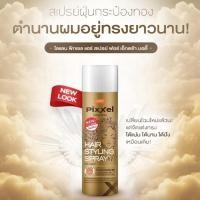 ราคา Lolane โลแลน สเปรย์ฝุ่น กระป๋องสีทอง Hair Spray 350 ml. (42262249107)