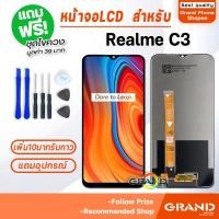 ราคา หน้าจอ LCD Display จอ + ทัช oppo Realme C3 อะไหล่มือถือ จอพร้อมทัชสกรีน ออปโป้ Realme C3,RealmeC3 แถมไขควง (5933230980)