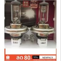 ราคา หลอดไฟหน้า+ไฟหรี่แท้ มาสด้า2 รุ่น H4 (1936678320)