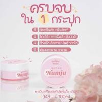 ราคา NUMJUของแท้ นัมจูดำตรงไหนทาตรงนั้น หัวเชื้อเข้มข้น (20409369949)
