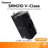 ราคา Mackie SRM210 V-Class 10" 2000W High-Performance Powered Loudspeaker ลำโพง (50052220189)