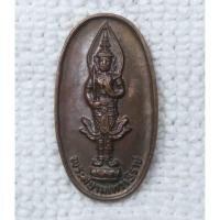 ราคา เหรียญ พระสยามเทวาธิราช มูลนิธิกัลยาณวิสุทธิ์ พิธีฉลองกรุงรัตนโกสินทร์ 200 ปี พ.ศ.2525 (3779075172)