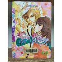 ราคา ok Love Diary เล่ม 1-4, 6-7, 9-10 การ์ตูน หมึกจีน ( หนังสือเก่าเหลือง ) ( ขายหนังสือสภาพเช่า ) (20452074229)