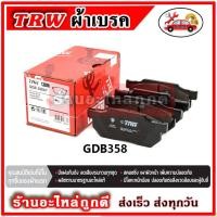 ราคา TRW ผ้าดิสเบรค ก้ามเบรค HONDA CITY 1.3L, 1.5L ปี '95-'97 (17794048967)