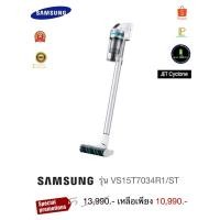 ราคา Samsung เครื่องดูดฝุ่นไร้สาย รุ่น VS15T7034R1/ST (17497138039)