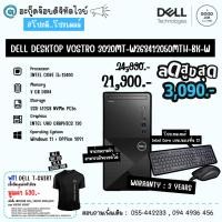 ราคา DESKTOP PC DELL VOSTRO 3020MT (W268412050MTH) / Intel Core i5-13400 / 8GB / 512GB SSD / Intel UHD Graphics / Win11 + Off (22758109615)
