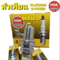 ราคา หัวเทียน BKR6EGP G-POWER ชุด(4หัว) ยี่ห้อ NGK หัวเทียนเข็ม แบบ PLATINUM แท้ (4843383069)