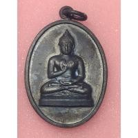 ราคา เหรียญพระพุทธทักษิณมิ่งมงคลปี11 อาจารย์นำวัดดอนศาลาปลุกเสก (28552083516)