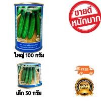 ราคา เมล็ดพันธุ์ แตงร้านลูกผสม โลตัส ตรา งอบทอง (7918404203)