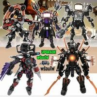 ราคา ชุด ตัวต่อ skibidi toilet ไททัน speakman titan clock man tv man upgrade camera man drill man Blocks (22462078779)