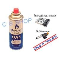 ราคา DIAMOND FLAME GAS แก๊สกระป๋องใหญ่ แก๊สเตา แก๊สเบิร์นอาหาร ไดมอนด์ แก๊สไดมอนด์ (3260602410)