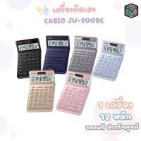ราคา Casio (คาสิโอ) เครื่องคิดเลขตั้งโต๊ะ เครื่องคิดเลข รุ่น JW-200SC ชนิด 12 หลัก (1 เครื่อง) (43273452647)