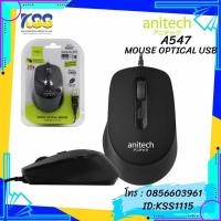 ราคา ANITECH MOUSE A547 USB OPTICAL (19825302381)