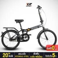 ราคา ZIGMA รุ่น OCEAN จักรยานพับได้ FOLDING BIKE พร้อมตะแกรงท้าย ล้อ 20 นิ้ว 1 Speed สีดำ (5459350581)