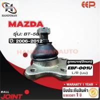 ราคา ลูกหมากปีกนก บน MAZDA BT 50 ลูกหมากปีกนก บน MAZDA BT 50 (20067739798)