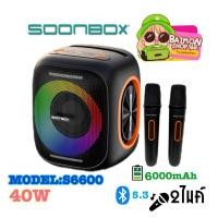 ราคา Soonbox S6600 ลำโพงบลูทูธ 40วัตต์ ไมค์คู่ พร้อมไฟRGB เบสแน่น รุ่นใหม่2025 (26276213798)