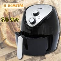 ราคา Kashiwa หม้อทอดไร้น้ำมัน หม้อทอด Air fryer เครื่องทอดไฟฟ้า หม้อทอดไฟฟ้าไร้น้ำมันเพื่อสุขภาพ หม้อทอดลมร้อน 3.5 ลิตร (4437567803)