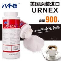 ราคา ผงล้างหัวชง กาแฟ ผงล้างกาแฟ ผงล้าง 900g ล้างหัวชงกาแฟ CAFIZA2 900 กรัม Espresso Machine Cleaning Powder 900g (8348947261)
