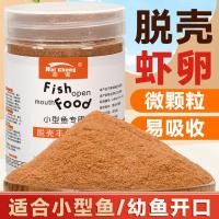 ราคา ปลาทอดเปิดปันปันอาหารอนุภาคขนาดเล็กอาหารปลาหางนกยูงปลาประดับเด็กและเยาวชนปลาทอดน้ําเกลือไข่กุ้งปอกเปลือก [cxSE] (54854084700)