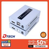 ราคา DTECH รุ่น VD067 DMI IP KVM Super Extender Dtech ประกันศูนย์ 1ปี (9115447779)