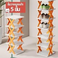 ราคา ชั้นวางรองเท้า ชั้นวางของ แบบ DIY (5 ชั้น) ชั้นวางรองเท้าแบบต่อง่าย (24878423831)