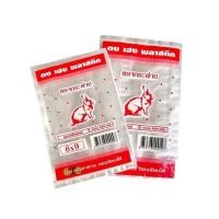 ราคา ถุงร้อน ใส ตรากระต่าย ถุงใส่เเกง ถุงพลาสติก PP 100% (29923751379)