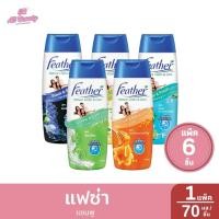 ราคา [แพ็ค6] แฟซ่า แชมพู ปริมาณ 70 มล. (26429177773)