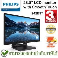 ราคา Philips 242B9T LCD Monitor 23.8" TOUCH SCREEN จอคอมพิวเตอร์ ของแท้ ประกันศูนย์ 3ปี (9910217325)