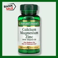 ราคา พร้อมส่ง Nature's Bounty Calcium Magnesium Zinc with Vitamin D3, 100 Coated Caplets (18741171880)