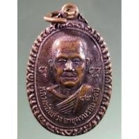 ราคา Antig Super 3015 เหรียญหลวงพ่อแสวง หลังพระพุทธ หลวงพ่ออู่ทอง วัดสว่างภพ ที่ระลึกทำบุญอายุครบ 81 ปี ตอกโค๊ต ด้านหลัง (25582967259)