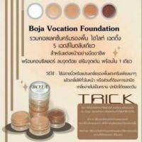 ราคา คอนซิลเลอร์ ไฮไลท์ เฉดดิ้ง คอนโด BOJA Vocational Foundation (11451392754)