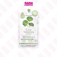 ราคา ซิก้า ครีมซอง ครีมกู้ผิวใบบัวบก Cica Revitalizing Cream (20388537754)