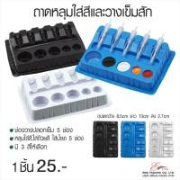 ราคา ถาดหลุมใส่สีสัก ถาดหลุมวางเข็มสัก Plastic Tray แผงพลาสติค ใส่เข็ม ใส่สีสัก Tattoo Ink needle tray (27811033236)