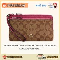 ราคา (ผ่อน0%) กระเป๋าคล้องมือ 2 ซิป L DOUBLE ZIP WALLET IN SIGNATURE CANVAS (COACH C5576) IM/KHAKI/BRIGHT VIOLET (7897897499)