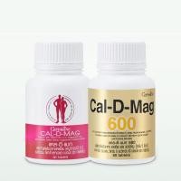 ราคา แคลเซียม บำรุงกระดูก กิฟฟารีน แคล-ดี-แมก แคลเซียม ผสมวิตามินและแร่ธาตุรวม (60 เม็ด) (25596779938)