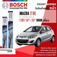 ราคา ใบปัดน้ำฝน คู่หน้า Bosch Clear Advantage frameless ก้านอ่อน ขนาด 14”+24” สำหรับรถ Mazda 2, Demio ปี 2009-2014 (17564459144)