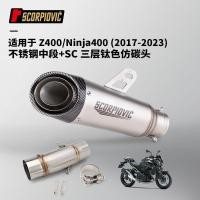 ราคา ชุดท่อไอเสียสแตนเลส (กลาง+ท้าย) สำหรับ Kawasaki Z400/NINJA400 (43277714384)