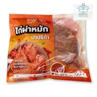 ราคา ซุปเปอร์ เอ้กซ์ ไก่ผ่าหมักสูตรปาปริก้าแช่แข็ง 700 ก. ไก่ผ่าหมัก ไก่ผ่า ไก่สูตรปาปริก้า ไก่แช่แข็ง (28967699031)