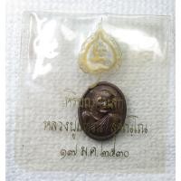 ราคา เหรียญเม็ดแตง หลวงปู่แหวน สุจิณฺโณ วัดดอยแม่ปั๋ง พร้อมซองเดิม (เหรียญขนาดเล็ก) ปี 2530 ที่ระลึกพิธีพระราชทานเพลิง หลวงปู (41475787851)