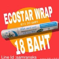ราคา แรปถนอมอาหารอีโค่สตาร์แรป (21562233308)