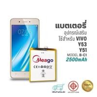 ราคา แบตเตอรี่ ​โทรศัพท์​มือถือ สำหรับ VIVO Y81,Y83,Y85,Y76s,Y71,Y55,Y53,Y50,Y37,Y35/2020,Y33s,Y28,Y28/5G,Y30,Y28/5G,Y21T,Y02 (42200298408)