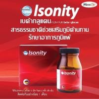 ราคา Maxxlife Isonity (Beyond Plus) 30 เม็ด ไอโซนิตี้ เบต้ากลูแคน บียอนพลัส [9979] (16582642353)