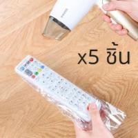 ราคา ซองใส่รีโมท ซองพลาสติกใส ใส่พอดีกับรีโมททุกรุ่น (2396505330)