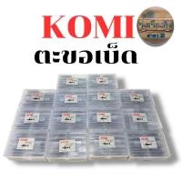 ราคา ขายส่งเบ็ดตกปลา KOMI MARUSAIKO ตะขอเบ็ดโคมิ เบ็ดโกมิ เบ็ดฉลามดำ ตัวเบ็ดโคมิ ดวงเบ็ดโคมิ เบอร์ 7-20 (41961009272)