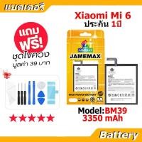 ราคา JAMEMAX แบตเตอรี่ Battery XIAOMI Mi 6 model BM39 แบตแท้ เสียวหมี่ ฟรีชุดไขควง (29092752825)