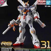 ราคา BANDAI RG CROSSBONE GUNDAM X1 โมเดล กันดั้ม กันพลา PS TOYLAND (5592496217)