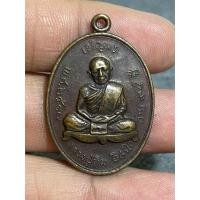 ราคา k1249 เหรียญเหรียญเจริญพรหลวงปู่ทิมปี 2517 วัดละหารไร่พระบาทราคาแบ่งปัน (26655032460)
