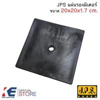 ราคา JPS แผ่นรองมิเตอร์ 20 cm. กระดานรองมิเตอร์ ขนาด 20 x 20 ซม. สีดำ แผงรองมิเตอร์ (19389160148)