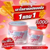 ราคา pinks angel#ผิวใสออร่าจับตั้งแต่ขวดแรก #พิ้งแองเจิ้ล (22005192432)