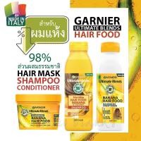 ราคา Garnier Ultimate Blends Banana & Coconut for Dry Hair Made in Italy/Germany เซ็ทดูแลเส้นผมแห้งการ์นิเย่ร์ ผลิตในอิตาลี (28673904016)